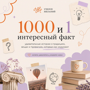 Почему?..