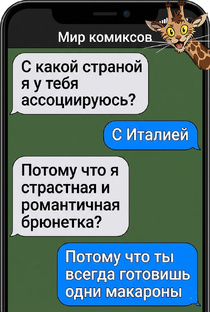 Смешные переписки