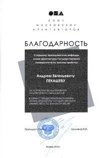 Общественная деятельность. 