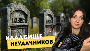 Мысли вслух