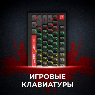 Игровые клавиатуры