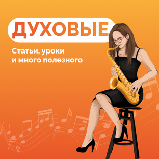 Все про духовые