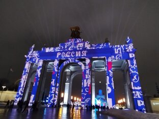 Выставка Россия на ВДНХ