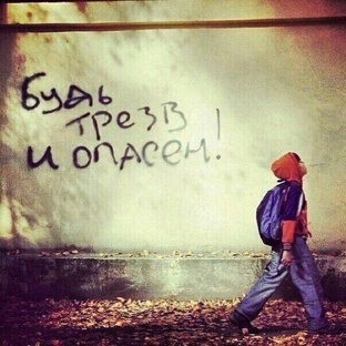 Здоровый образ жизни 