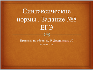 Грамматика