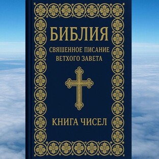 Числа
