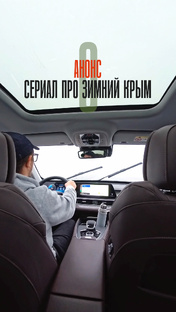 Туристический сериал