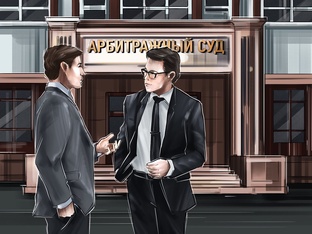 Арбитражный процесс