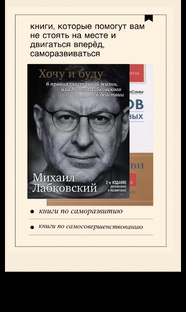 Книги как инструмент саморазвития