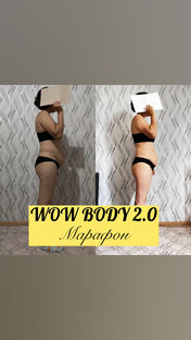 WOW BODY 2.0