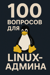 Вопросы с собеседований