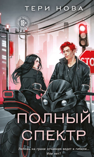 Любовные романы