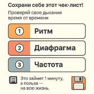 Практика дыхания