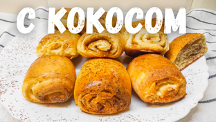 Выпечка без дрожжей