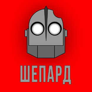 Жизнь замечательных людей 