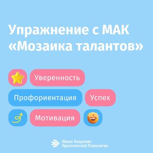 Взрослая психология