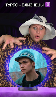 Знаки Зодиака 🔮