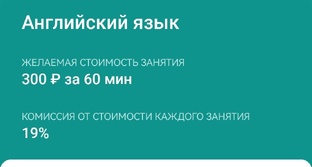 Английский