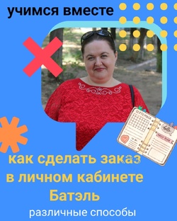 как сделать заказ