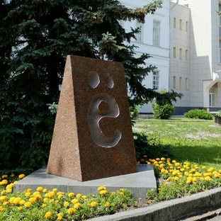 Языковые реформы
