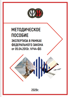 МЕТОДИЧЕСКИЕ ПОСОБИЯ И РЕКОМЕНДАЦИИ