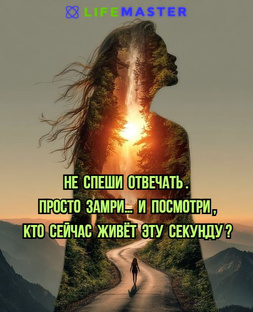 Пробуждение.