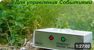 ПРК-1У. ТЕСТИРОВАНИЕ