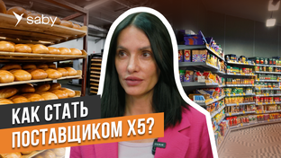 Отзывы Saby EDI