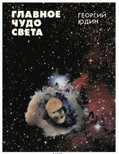 Медицина. Анатомия и физиология человека