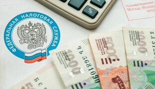Налоги