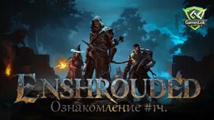 Enshrouded 