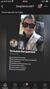 Это все обо мне