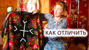 РУССКИЙ ПЛАТОК