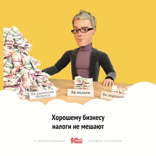 Налоги и налогообложение