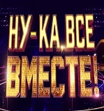 Музыкальные шоу