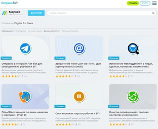 Приложения для Битрикс24