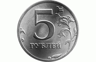Как распознать дорогие монеты - 5 рублей.