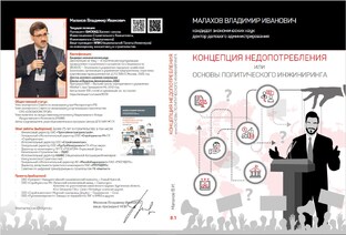 Политическая Теория Недопотребления!
