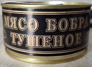 Обзоры мясных продуктов и консервов