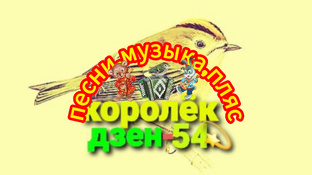 песни🎤музыка🎶пляс🪗