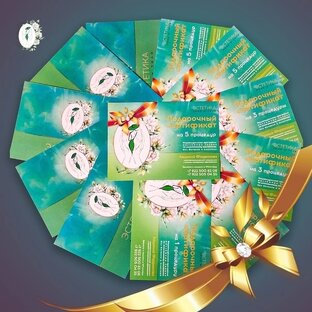 Подарочные сертификаты