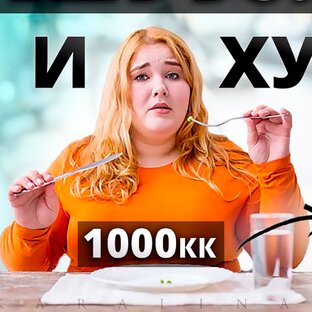 Как есть, чтобы похудеть