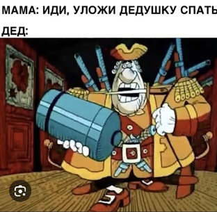 Мемы про остров сокровищ 
