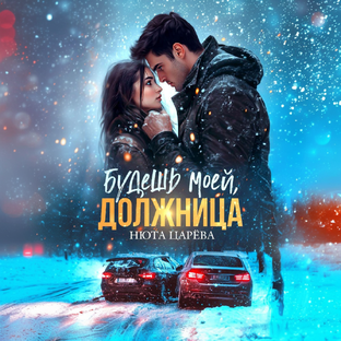 Тихомир и Илиана