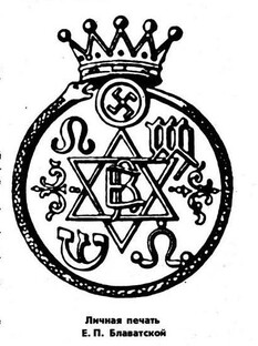 Елена Петровна Блаватская
