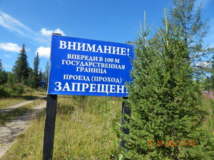 Пограничники