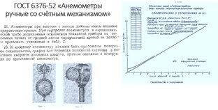 Устаревшее требование тарировки анемометра в МР 4.3.0212-20!