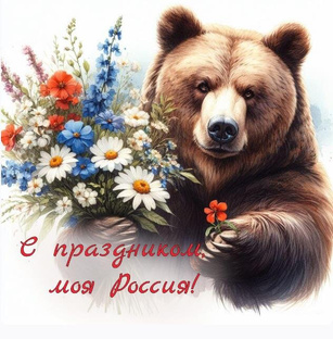 Московский медведь