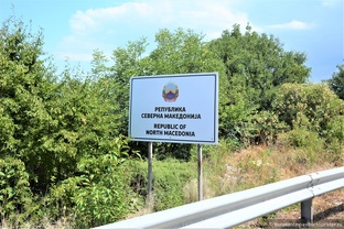 Северомакедонский дневник