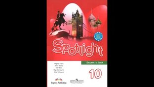 Spotlight 10
